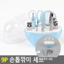 손톱깎이 - 동래구 석사로 4-1 | 손톱깎이