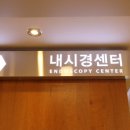 건강드림내과 이미지