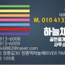 정평탑공인중개사사무소 이미지