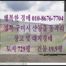 강동로6-7 이미지