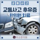 남양한의원 이미지