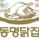 인천닭집