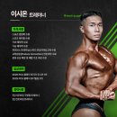 이시온 | 컨트리짐 “ 이시온 트레이너”