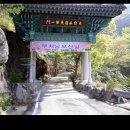 천태산죽염 이미지