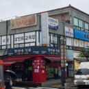 성남할머니떡집