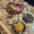 세븐일레븐 대구계대중앙점 | 대구 성서계대 맛집 족발 잘하는 88왕족발 추천