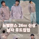 티지스포츠 - 공주시 신금1길 81-14 | 남자 후드집업 뉴발란스 26SS 엔듀어런스 NBMDG11223 사이즈추천 실착후기 낋여왔어요