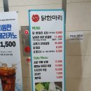 닭한마리 Daum카페