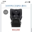 제주맘편한카시트 네이버블로그