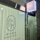 뷰티해썽 왁싱 속눈썹