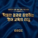 YBM ‘JET 영어인증시험’,한국영어교육학회(KATE) 공식 인증 획득
