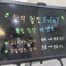 한민한의원 이미지