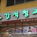 간석청과