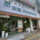 일미 숯불고추장삼겹살 이미지