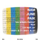 비디오아트 아이뉴스24