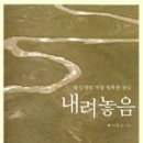 내려놓음 Daum카페