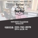 원주이발소 이미지