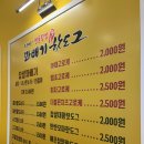 원더풀꽈배기 | 화명동 꽈배기맛집 추천 내돈내산 후기 원더풀꽈배기