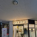 상암반점 | 상암 월드컵공원 맛집 도원반점 상암직영점 가성비 중식 코스