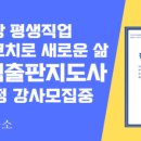 멘탈코칭 강사 양성과정 이미지