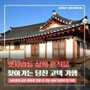 정자형가옥 이미지