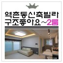 역촌동 15-12 이미지