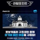 1월 기획공연 <로보카 폴리> | [대구] 로보카폴리 뮤지컬 - 브룸스타운의 에너지를...남아 관람 후기(티켓정보, 등장인물, 내용정보...