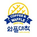 와플대학협동조합