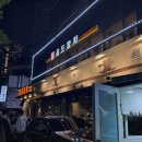 골드참치 | 참치의 정석! 잠실 골드참치 로얄스페셜 솔직후기💛