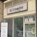 디어솔