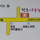 청호아구찜 이미지