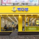 빽다방남양주 - 남양주시 장현로 77 | 빽다방남양주