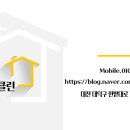 007클린 네이버블로그
