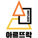 아르뜨락