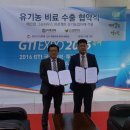 (주)그린에코텍