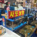 사또상회