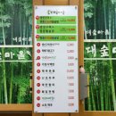 대숲마을 이미지