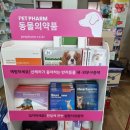 담양동물약국 이미지