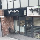 초록마을 구미옥계점