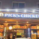 치킨파크 | [동탄치킨] 어디가 맛있어? 동탄센트럴파크맛집 픽스치킨 후기