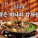 삼삼뼈국 망우점 이미지