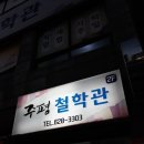 주평