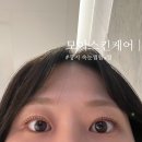 스킨모아 | 장지 속눈썹펌 잘하는 곳 모아스킨케어 u컬 후기