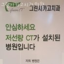 그린시카고치과의원 | 동작구 사당동 치과 그린시카고치과의원 진료시간 접근성 이용후기