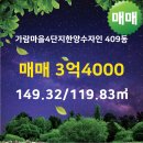 가람마을공인중개사사무소 이미지