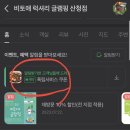 CU 산청원지점 | 산청근교글램핑 고기 무한리필 가능한 경남글램핑 후기