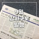 동선샛바람길 이미지