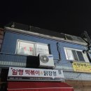 아구를 담다