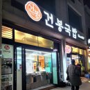 건봉목장 이미지