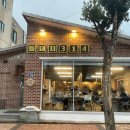 삼환 목욕탕 이미지